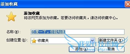 怎么快速在浏览器收藏自己喜欢的网页或网址