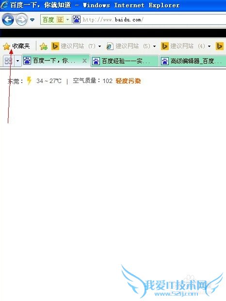 怎么快速在浏览器收藏自己喜欢的网页或网址