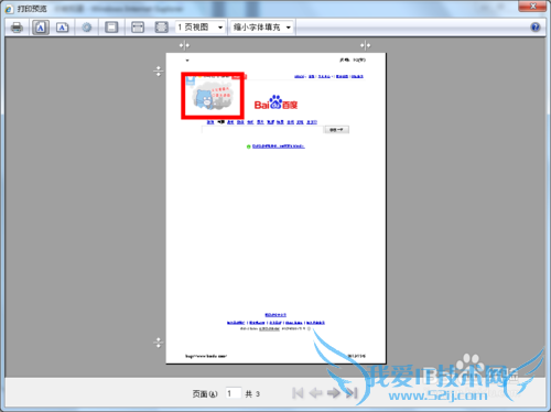 如何打印带背景的网页