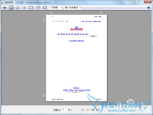 如何打印带背景的网页