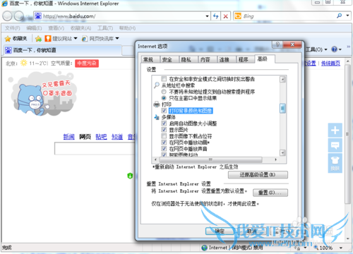 如何打印带背景的网页