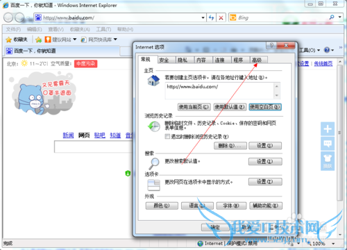 如何打印带背景的网页