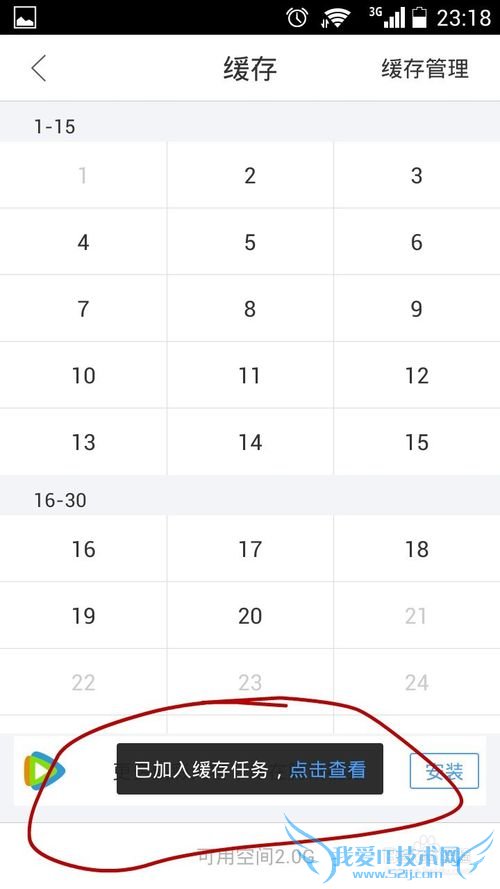 手机下载网页视频的好方法