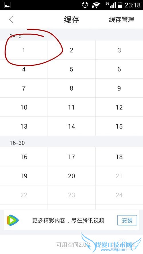 手机下载网页视频的好方法