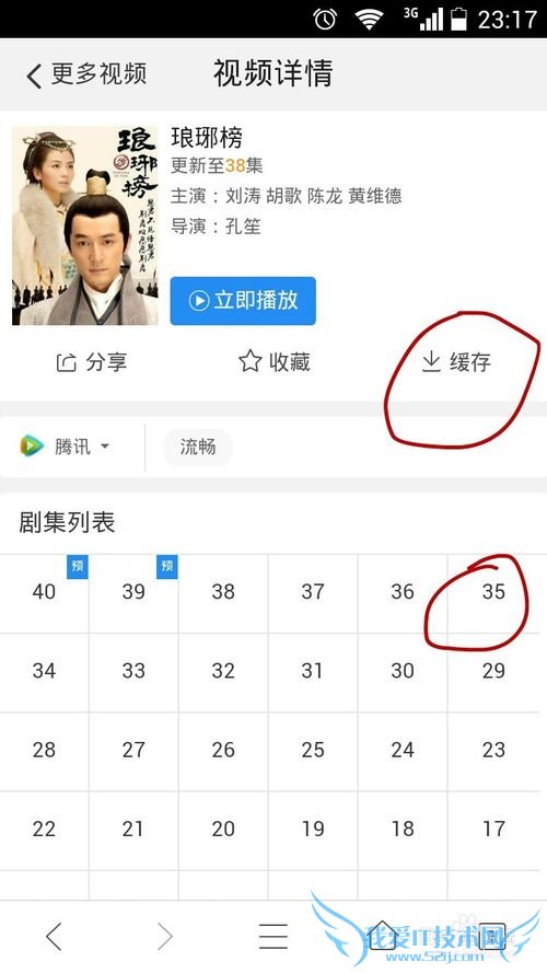 手机下载网页视频的好方法