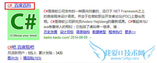 如何使用C#编写代码获取他人网页内容