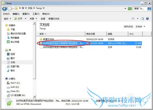 无法在所选的位置保存该网页怎么办