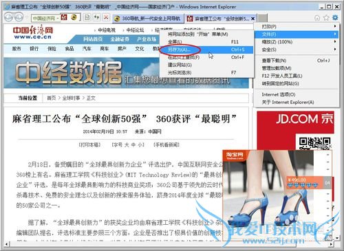 无法在所选的位置保存该网页怎么办