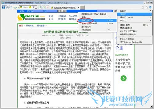 无法在所选的位置保存该网页怎么办