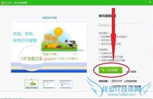 网页打不开怎么办