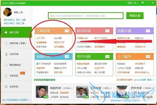 网页打不开怎么办