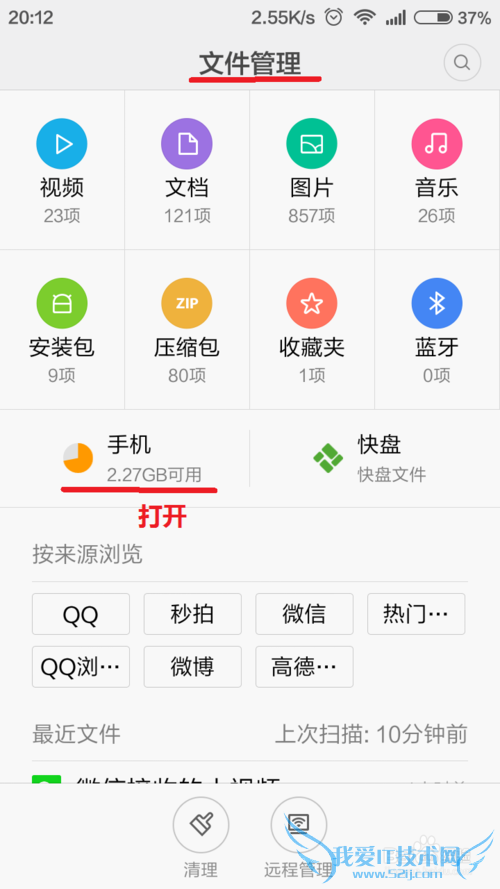 如何保存微信 小视频