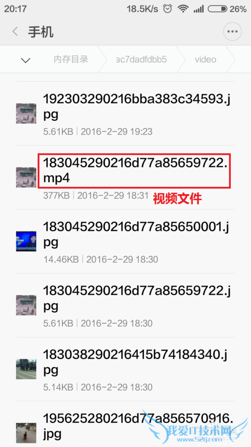 如何保存微信 小视频