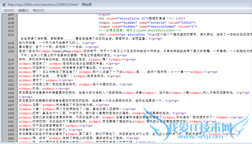 如何复制网页上无法复制的内容