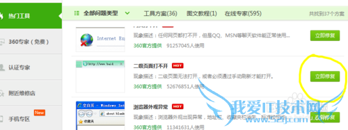 网页提示“network error”,有什么方法解决?