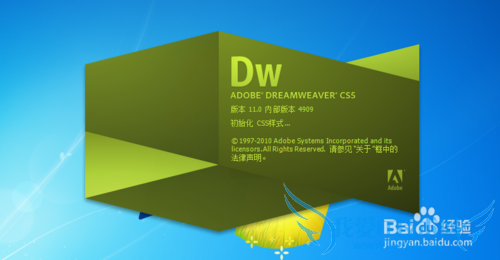 如何利用Dreamweaver建立网站站点