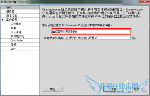 如何利用Dreamweaver建立网站站点
