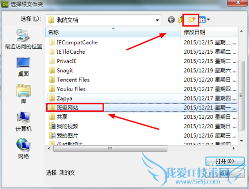 如何利用Dreamweaver建立网站站点