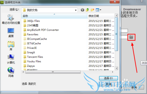 如何利用Dreamweaver建立网站站点