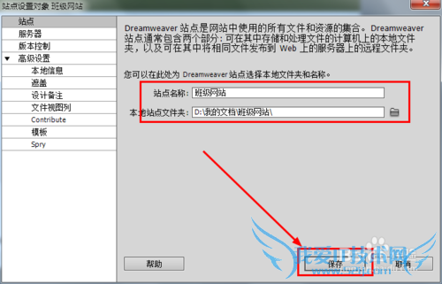 如何利用Dreamweaver建立网站站点