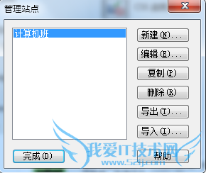 如何利用Dreamweaver建立网站站点