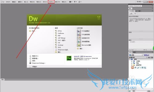如何利用Dreamweaver建立网站站点
