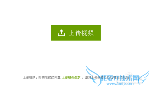 爱奇艺网页版怎么上传视频