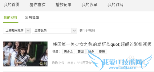 爱奇艺网页版怎么上传视频