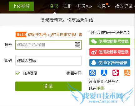 爱奇艺网页版怎么上传视频