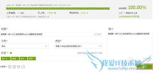 爱奇艺网页版怎么上传视频