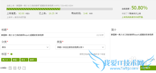 爱奇艺网页版怎么上传视频