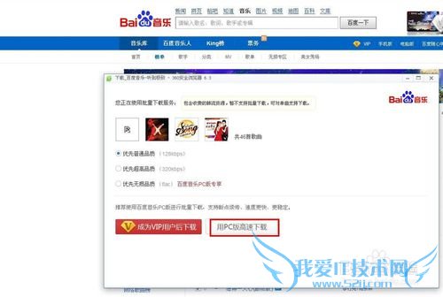 网页上面如何批量下载音乐