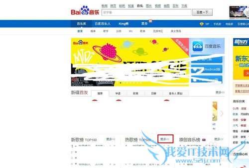 网页上面如何批量下载音乐