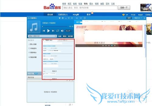 网页上面如何批量下载音乐