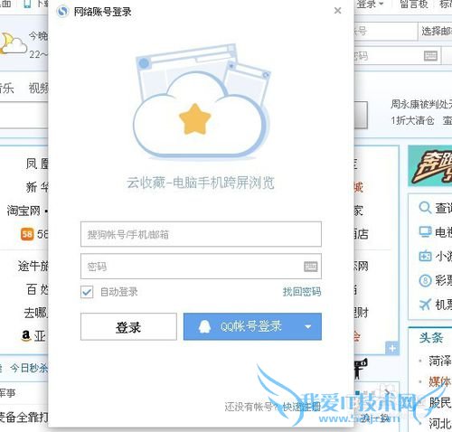 怎么样把网页永久收藏保存
