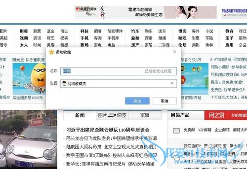 怎么样把网页永久收藏保存