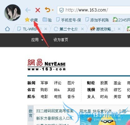 怎么样把网页永久收藏保存