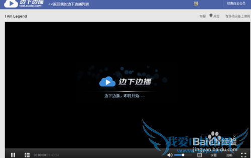 网页云播怎么看、离线下载在线看