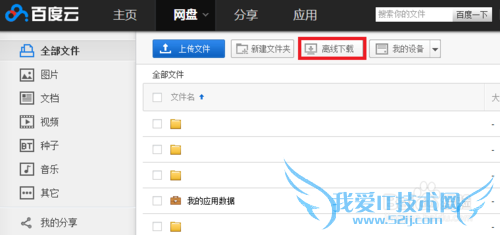网页云播怎么看、离线下载在线看