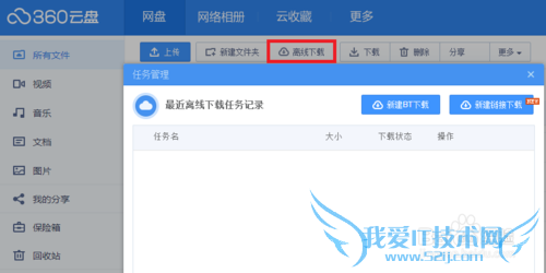 网页云播怎么看、离线下载在线看