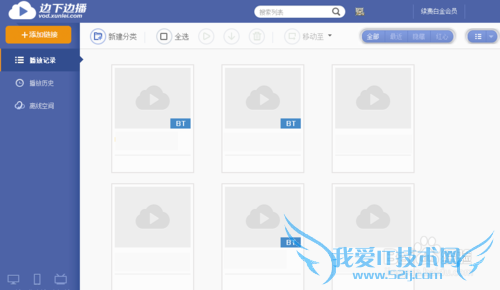 网页云播怎么看、离线下载在线看