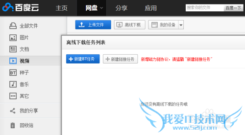 网页云播怎么看、离线下载在线看
