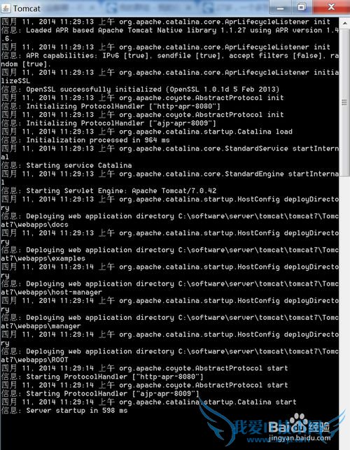 打开Tomcat服务器网页部署界面的配置