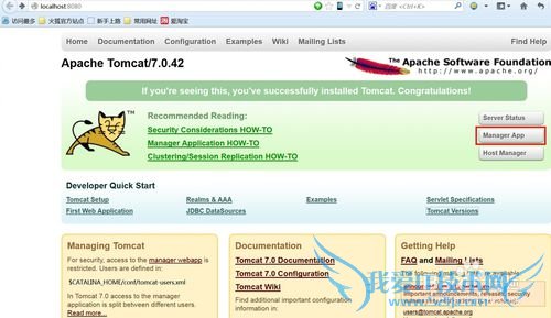 打开Tomcat服务器网页部署界面的配置