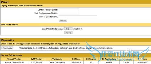 打开Tomcat服务器网页部署界面的配置