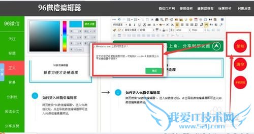 如何做出漂亮的微信文章排版