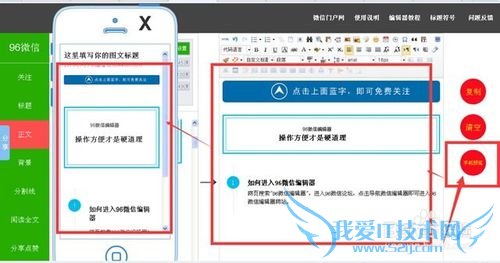 如何做出漂亮的微信文章排版