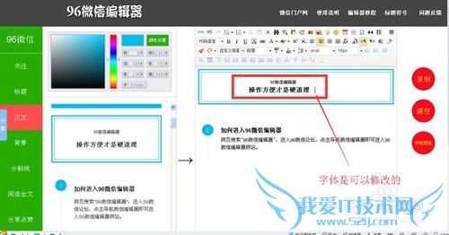 如何做出漂亮的微信文章排版
