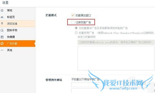 网站的联盟广告不显示怎么回事