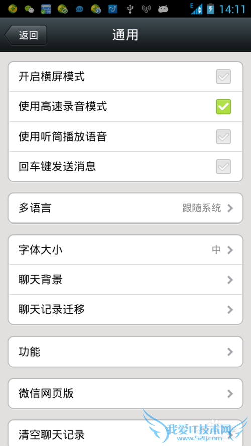 网页版微信怎么登录